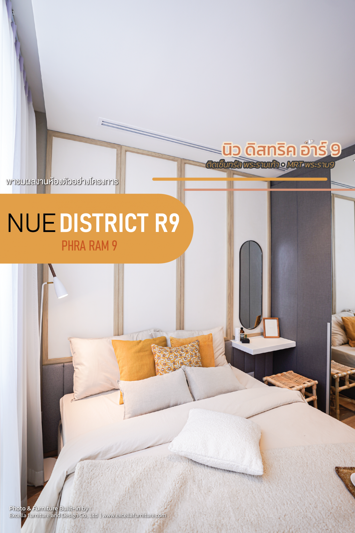 Nue District R9 พระราม9 - Unit Type  34 ตารางเมตร