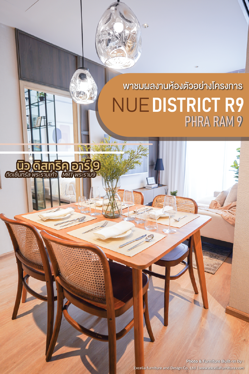 Nue District R9